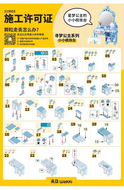 wekki 未及 519003